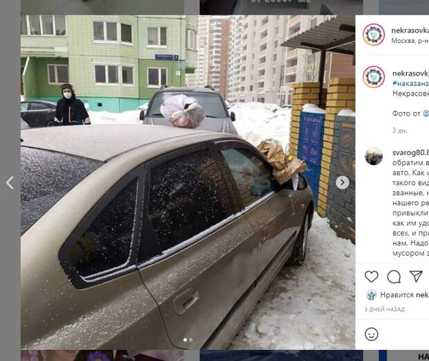 Разгневанные жители засыпали мусором машину автохама на Рождественской