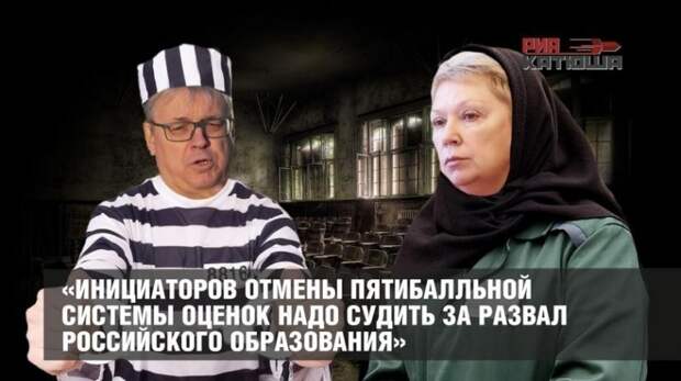 Школьных реформаторов пора судить за развал российского образования