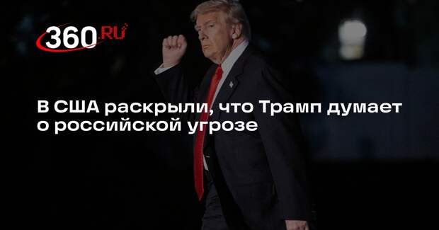 Полковник США Макгрегор: Трампу известно, что Россия не угрожает Европе