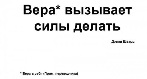 Вера двигает горы. Вера двигает горы.