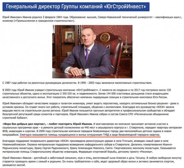 Бесплатные квартиры сотрудникам полиции – это не взятка, а подарок!
