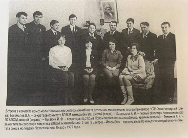 В Новомосковске активно внедряли военно-спортивную игру Орленок в 1973 году