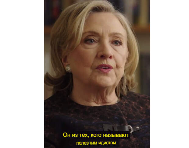 Это она имеет ввиду, что он такой для русских