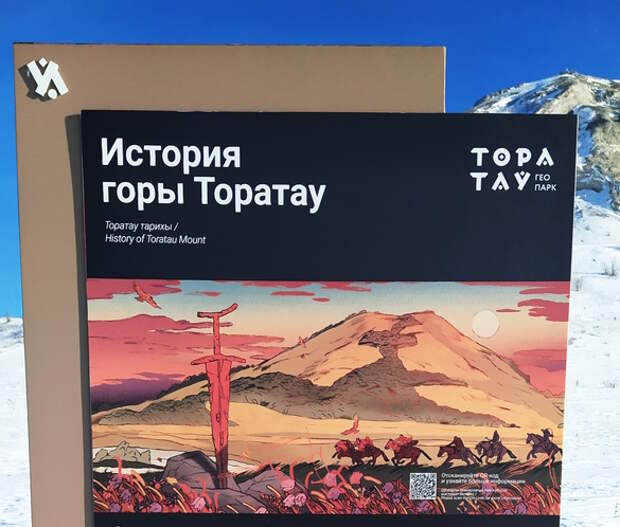 Информационная табличка. Фото: Екатерина Ежова