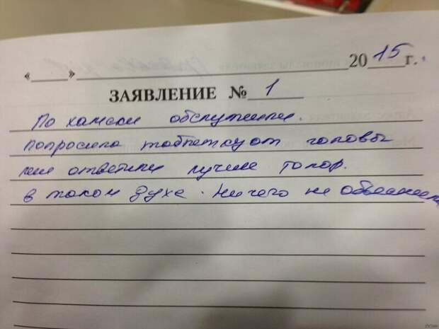 Уморительные жалобы всех цветов и мастей Уморительные жалобы всех цветов и мастей