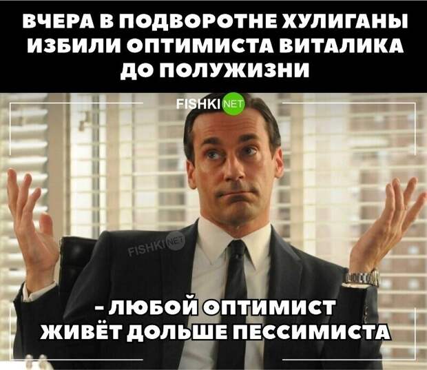 Дилемма с коньяком: вся суть пессимистов и оптимистов