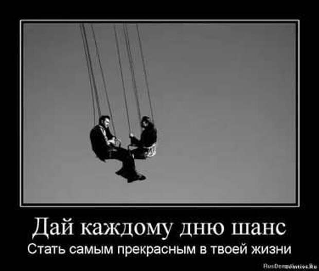 Прикольные демотиваторы с надписями. Подборка chert-poberi-dem-chert-poberi-dem-45300504012021-16 картинка chert-poberi-dem-45300504012021-16