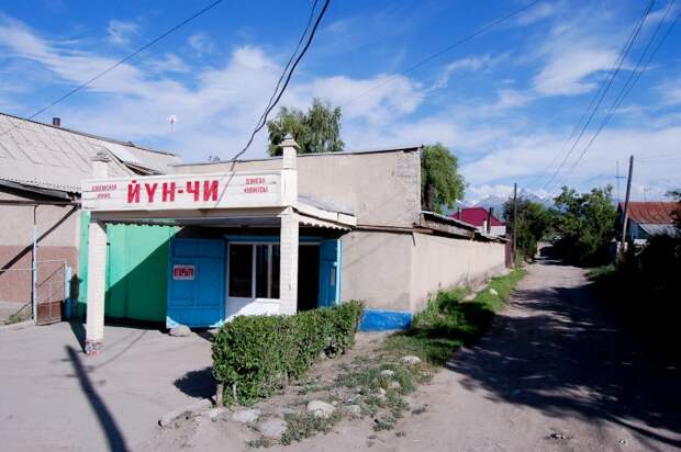 Каракол