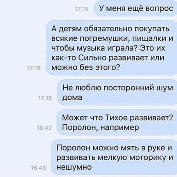 Шутки и мемы про &quot;яжматерей&quot;, детей и семейные отношения