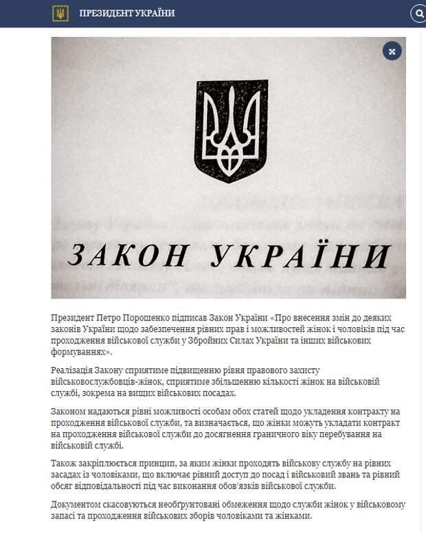 Обязательный призыв для всех или А ну-ка девушки, за оружие: что на самом деле стоит за законом о равенстве мужчин и женщин в армии