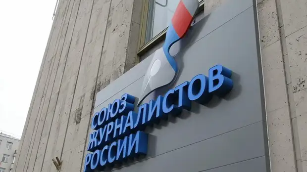 В Союзе журналистов России рассказали о числе погибших коллег за последние 30 лет