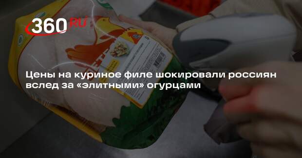 Куриное мясо в России подорожало до 700 рублей