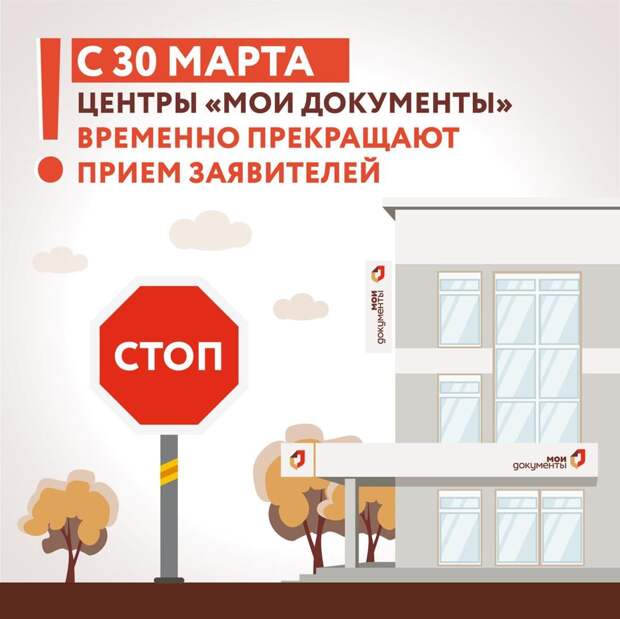 Столичные МФЦ временно перейдут на новый формат работы / Фото: mos.ru