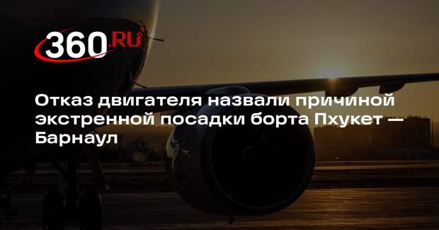 Shot: самолет Azur Air экстренно сел в КНР из-за отказа двигателя
