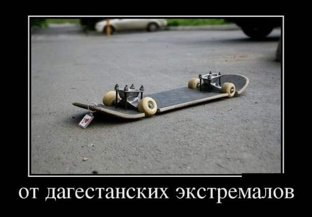 Демотиваторы (29.06.16) Демотиваторы (29.06.16)