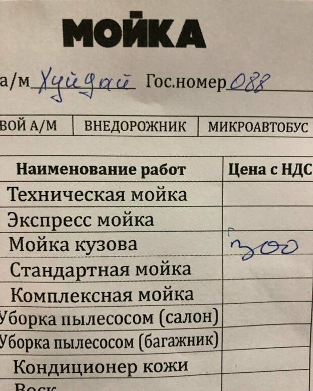 Как только не обзывают Hyundai Как только не обзывают Hyundai косяк, ляпы, маразмы, ошибка, перевод, прикол, смешно, фейл, фото, юмор