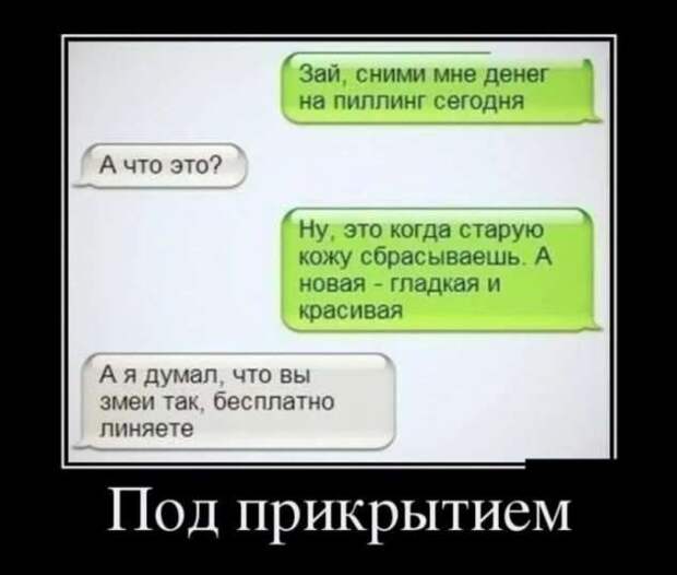 Прикольные демотиваторы с надписями. Подборка chert-poberi-dem-chert-poberi-dem-59360623082020-3 картинка chert-poberi-dem-59360623082020-3