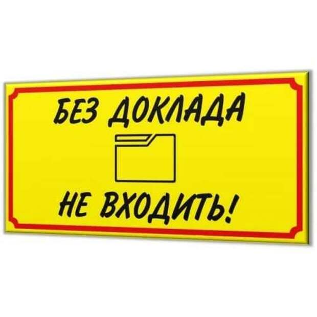 Прикольные вывески. Подборка chert-poberi-vv-chert-poberi-vv-32560217102020-6 картинка chert-poberi-vv-32560217102020-6