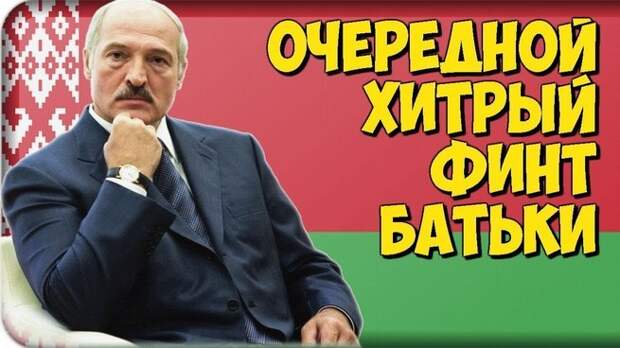 Лукашенко: "Украина - это конфликт на нашей земле"