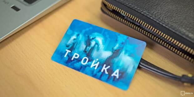 Дизайн тематической карты «Тройка» выберут активные жители столицы