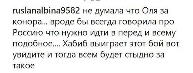 Фанаты Бузовой ополчились на звезду за надпись «Конар» Фанаты Бузовой ополчились на звезду за надпись «Конар»