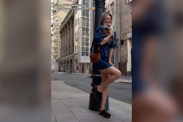 Актриса Алина Ланина снялась в коротком платье на улице
