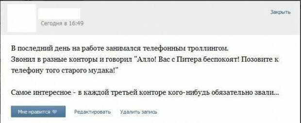 Троллить тоже надо умеючи подборка, прикол, троллинг, шутка, шутники, юмор