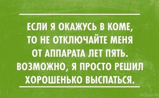 20 смешных открыток с отборным юмором