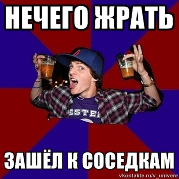 Веселый студент