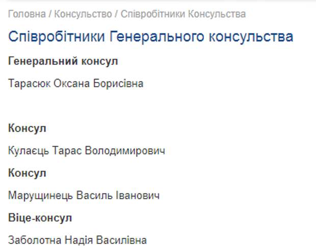 Вскрылась правда, украинский антисемит работает консулом в Германии. Вскрылась правда, украинский антисемит работает консулом в Германии.
