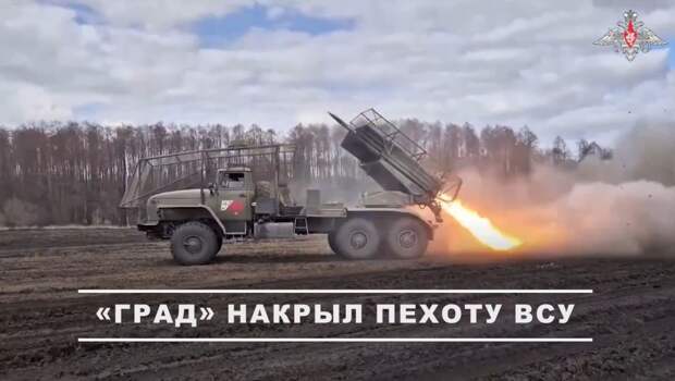 Тульский расчет РСЗО «Град» накрыл огнем живую силу противника
