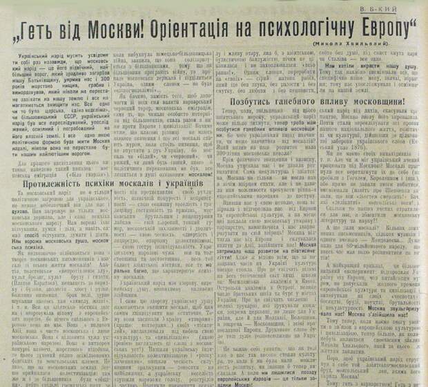 Впрочем, антирусская позиция Украины – не новость. Статья из газеты 1940-х годов в общем понятна и без перевода. 