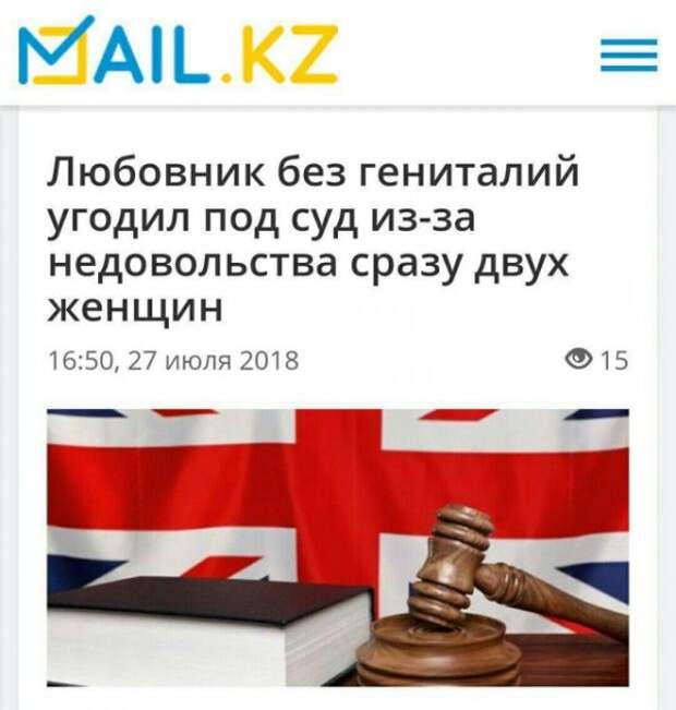 Интригующие заголовки отечественных СМИ завораживают Интригующие заголовки отечественных СМИ завораживают