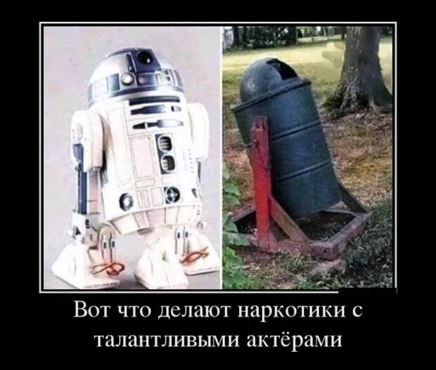 Демотиваторы