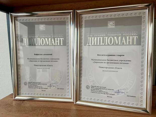 Нижегородские котлеты и бифштексы вошли в топ-100 лучших товаров России