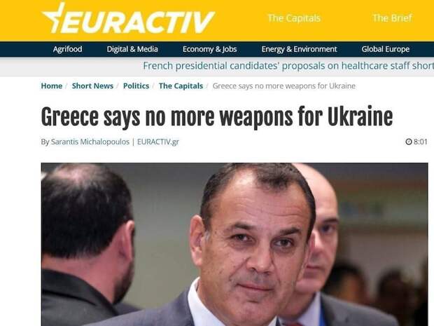 Греция больше не будет поставлять оружие Украине Греция больше не будет поставлять оружие Украине