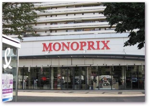 Один из магазинов Monoprix. | Фото: sites.google.com Один из магазинов Monoprix. | Фото: sites.google.com