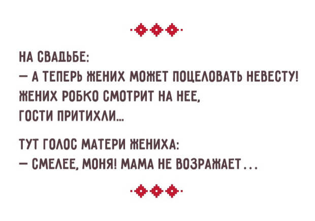 одесский юмор о семейной жизни 