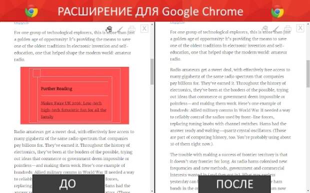 Как включить режим чтения в chrome на андроид