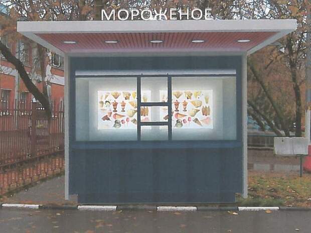Павильон "Мороженое" откроется в районе