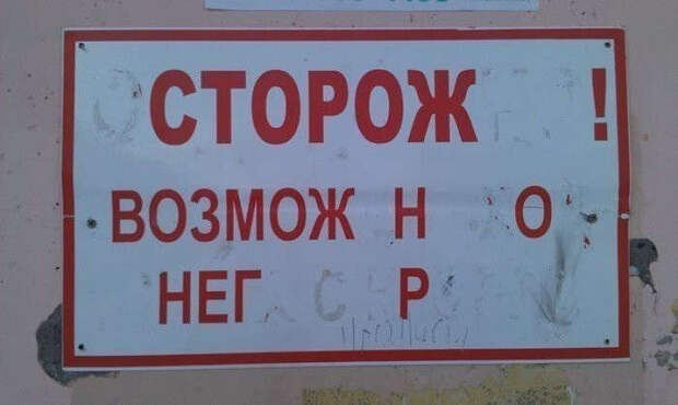 По-настоящему удачные сокращения (18 фото)
