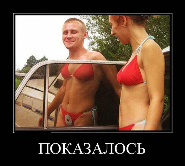 Демотиваторы (30 фото)