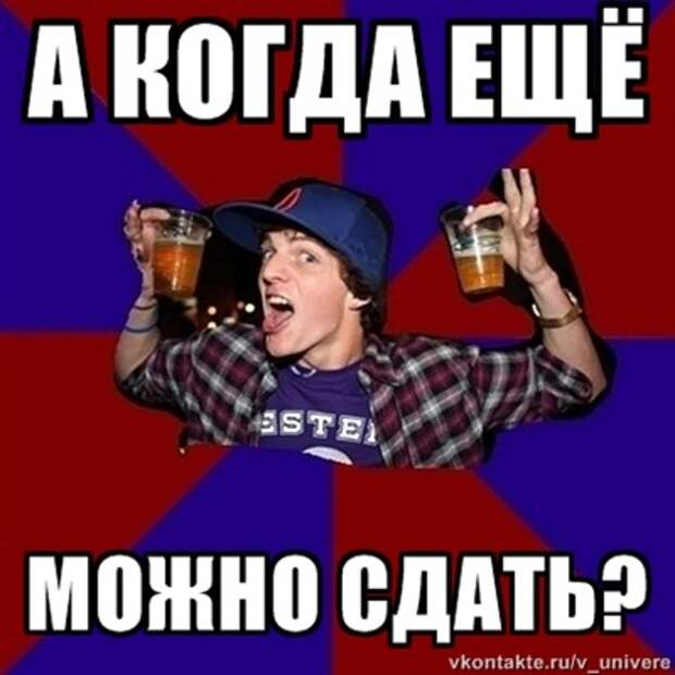 Веселый студент