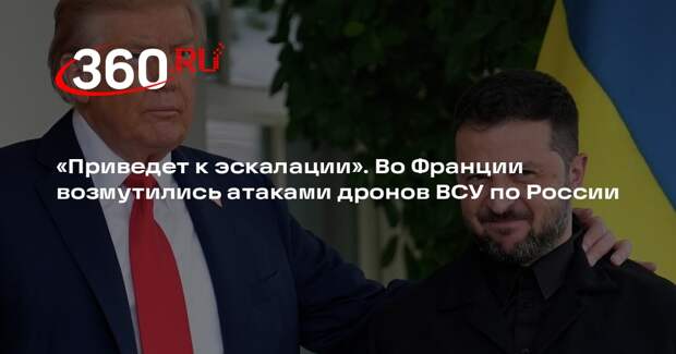 Филиппо: атака ВСУ на резиденцию Путина оставит Зеленского без поддержки Трампа