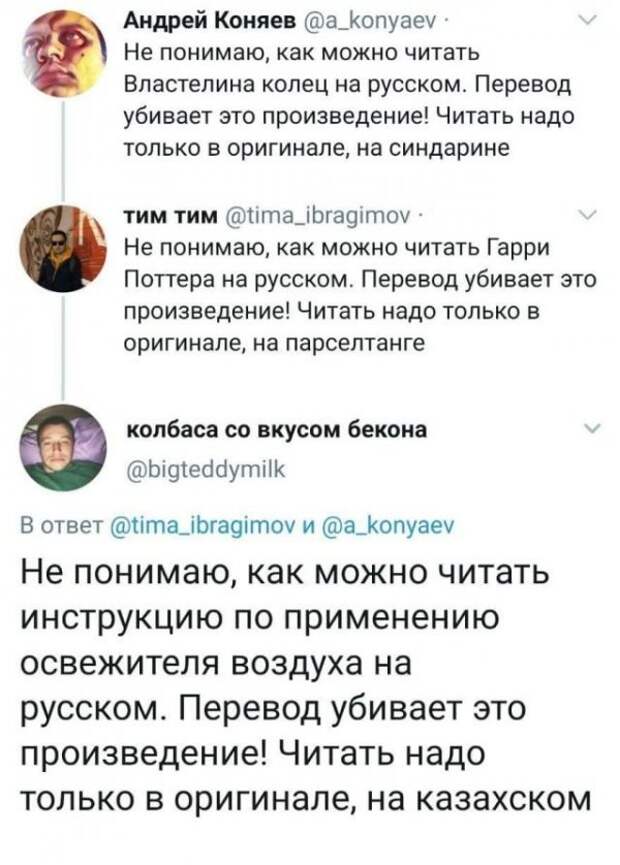 Подборка забавных твитов обо всем