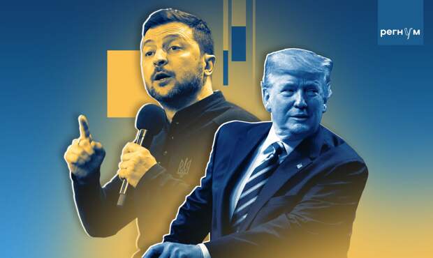 Зеленский обсудил с Трампом предстоящие переговоры США и Украины в Женеве