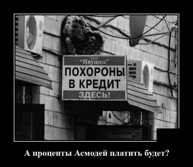 demotivatory-demotivator-smeshnye-demotivatory-demotivator-so-smyslom