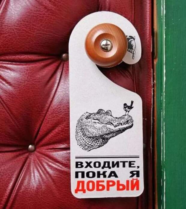 Прикольные вывески. Подборка chert-poberi-vv-chert-poberi-vv-04030330082020-13 картинка chert-poberi-vv-04030330082020-13