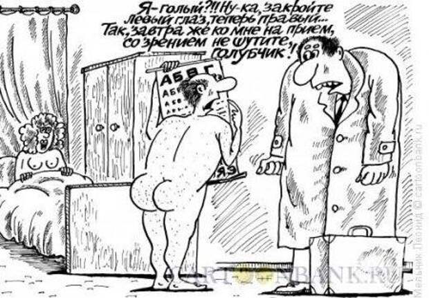 Веселые карикатурки