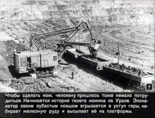 Рассказ о перочинном ноже Нож, Диафильм, История, Детство, Длиннопост